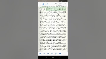 سوره البقر بصوت الشيخ محمد جبريل الجزء الثالث
