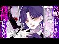 【漫画】吸血少女とサラリーマン…？死にたがり同士の出逢いを描く怪異奇譚！『夕闇とかたわれ』【公式】
