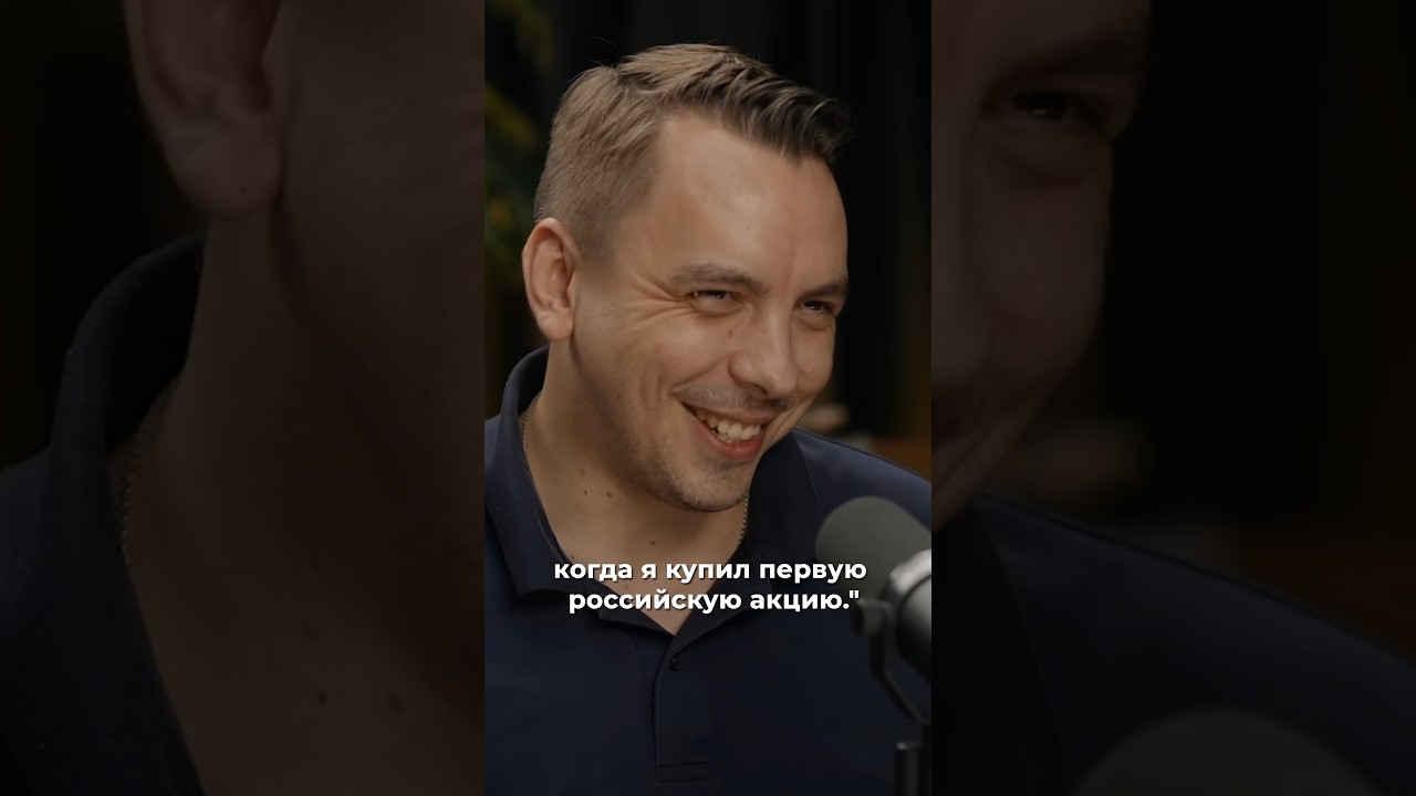 Покупать российские акции? Дмитрий Черемушкин. 