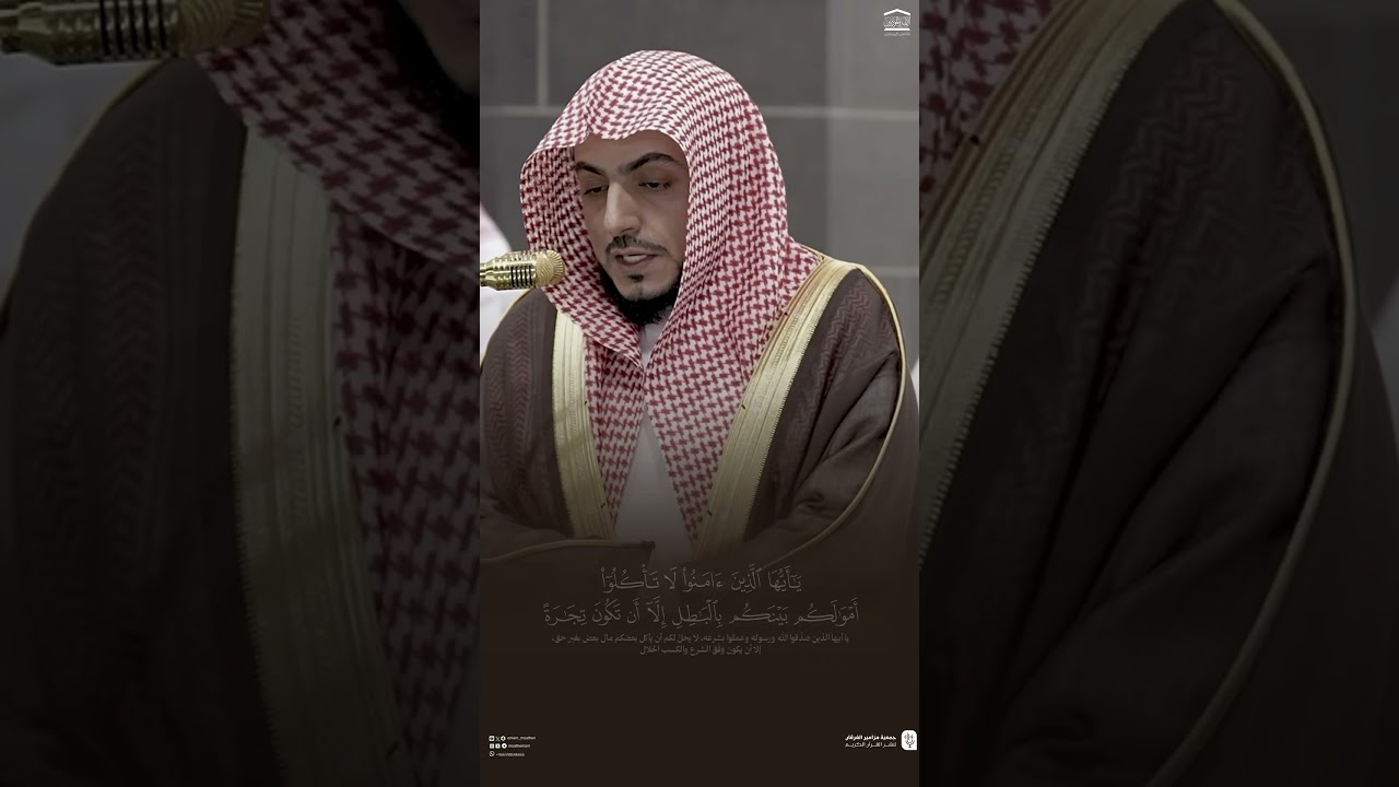 مقتطف من تلاوة فضيلة الشيخ د. #الوليد_الشمسان  من صلاة الفجر 4 شوال 1446هـ.