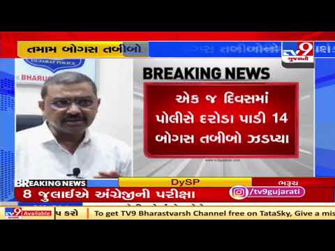14 bogus doctors nabbed in Bharuch within a day | TV9News