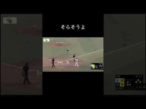 【9回裏2死満塁】中日井上の迷采配光る（※この回3回目のバントです） #阪神タイガース #中日ドラゴンズ  #プロ野球 #セーフティスクイズ