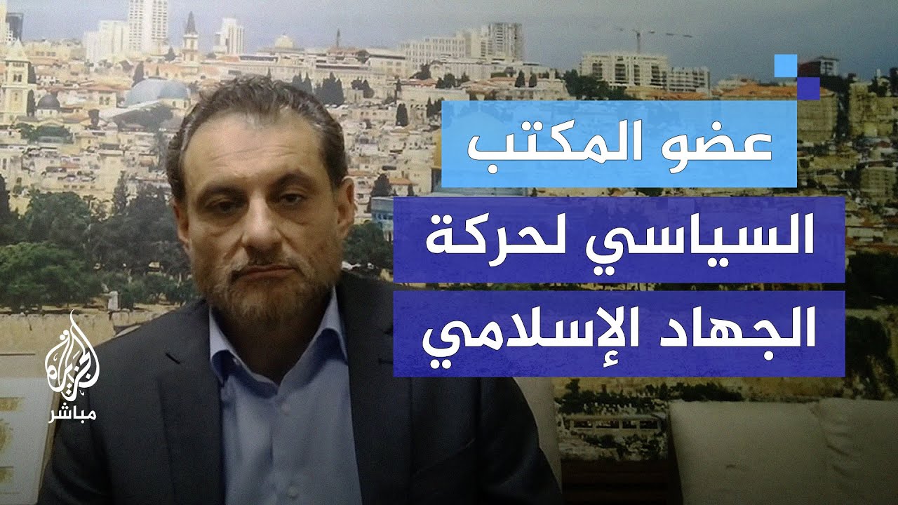 حركة الجهاد: هامش المناورة لنتنياهو بات ضيقا في جولة التفاوض الجارية