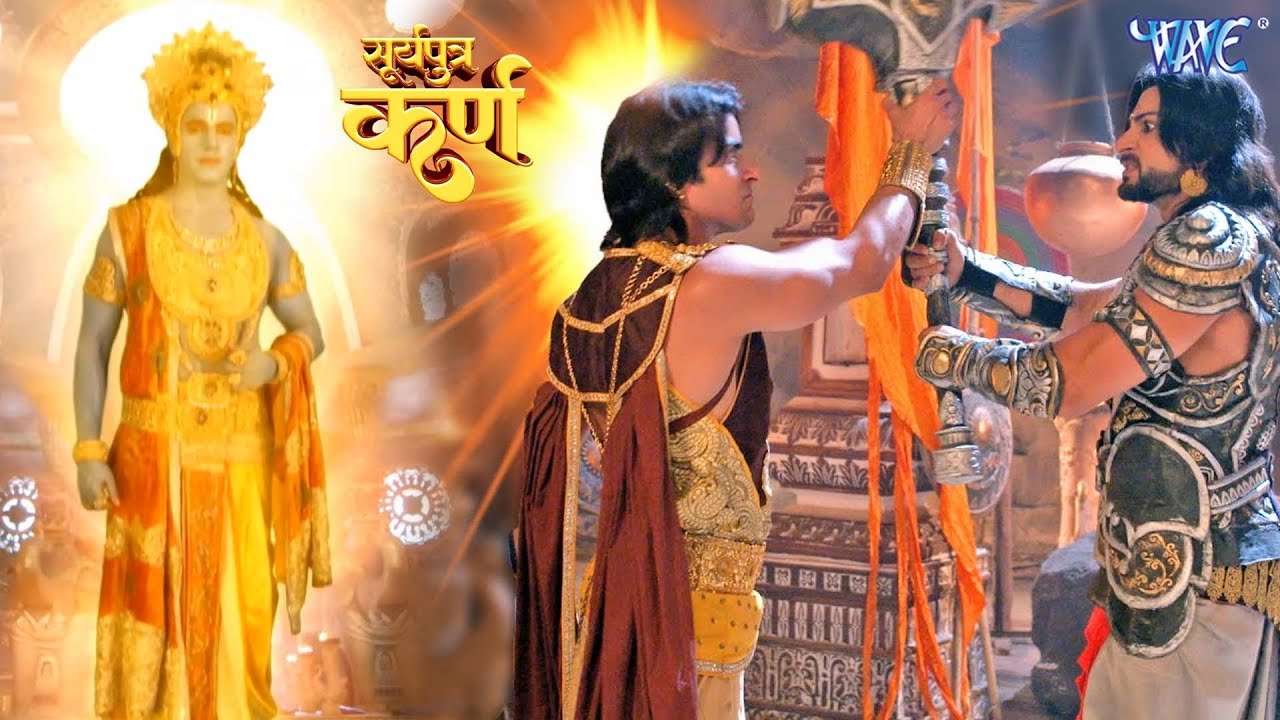 वासुदेव ने कर्ण और दुर्योधन में क्यों करवाए महायुद्ध ? | Suryaputra Karn | Maha Episode 2026