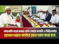 কোরবানি পশুর চা/ম/ড়া কেনা বেচায় দালালি ও সিন্ডিকেটের অপতৎপরতা কঠোর হাতে দমন করা হবে | Kurbani