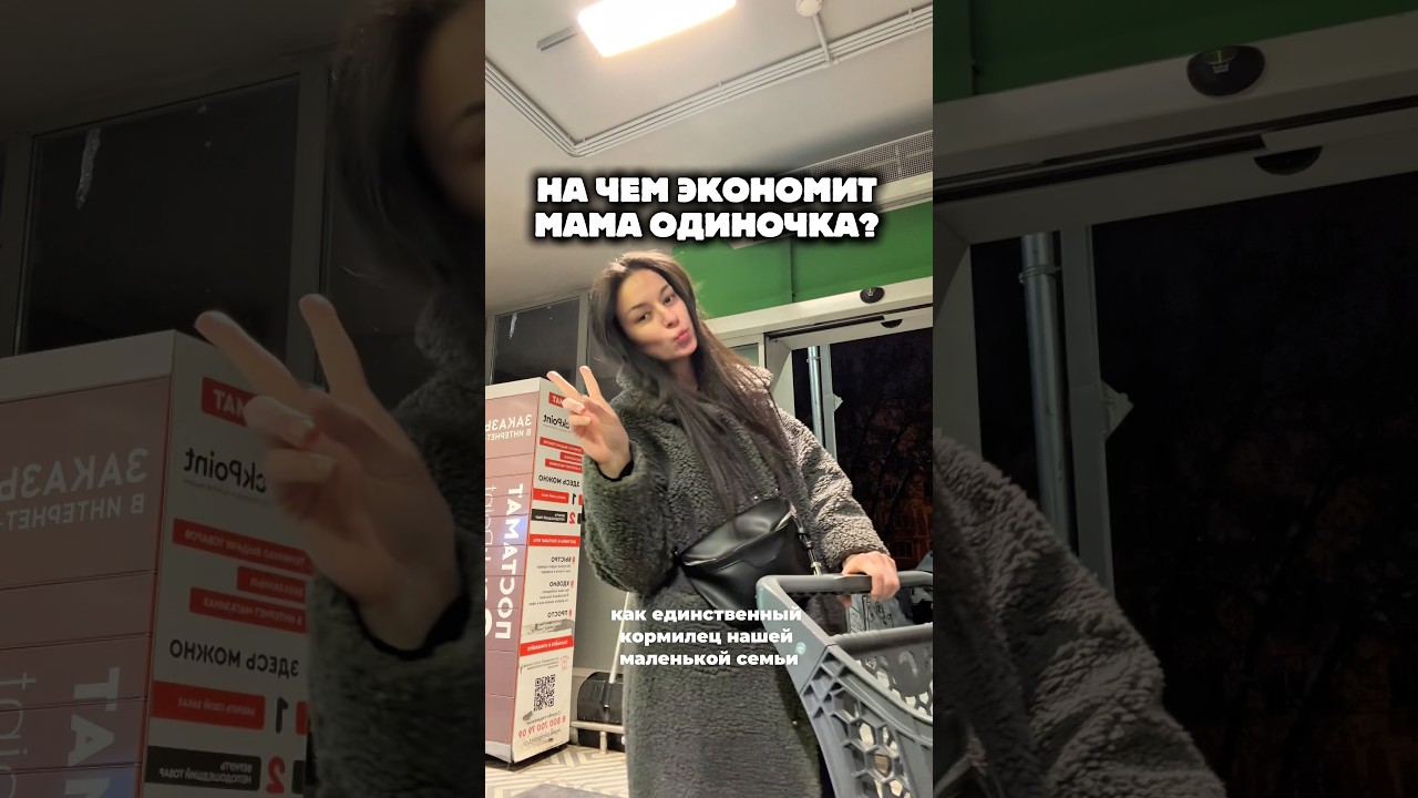 А на чем экономите вы? 