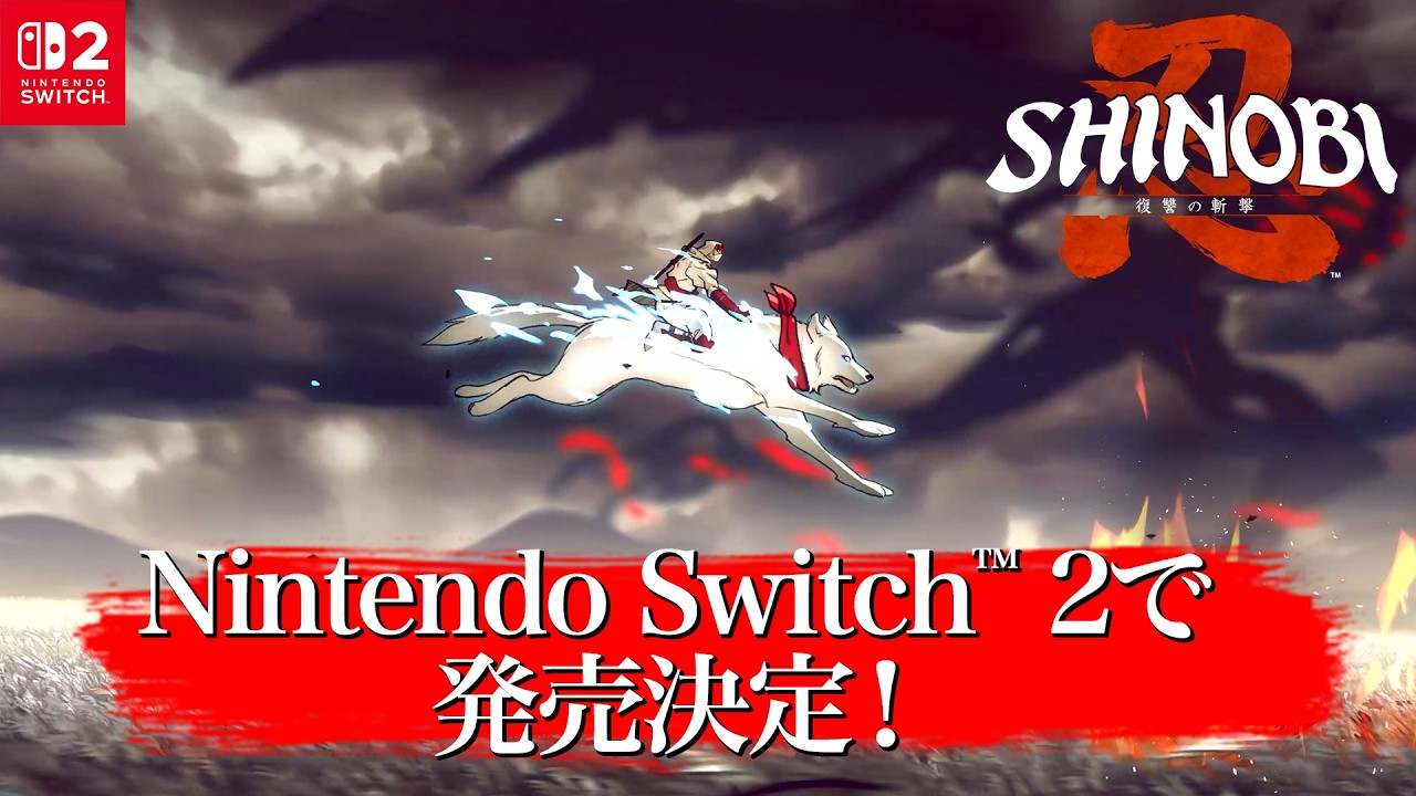 SHINOBI 復讐の斬撃』Nintendo Switch™ 2 版が9月24日（木）に発売決定
