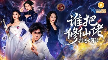 The immortal king hid on Earth for 5,000 years to protect his reincarnated love!