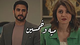 Nancy Ajram-Miyye w khamsin-نانسي عجرم ميه وخمسين_فريده وجمال مسلسل حيره