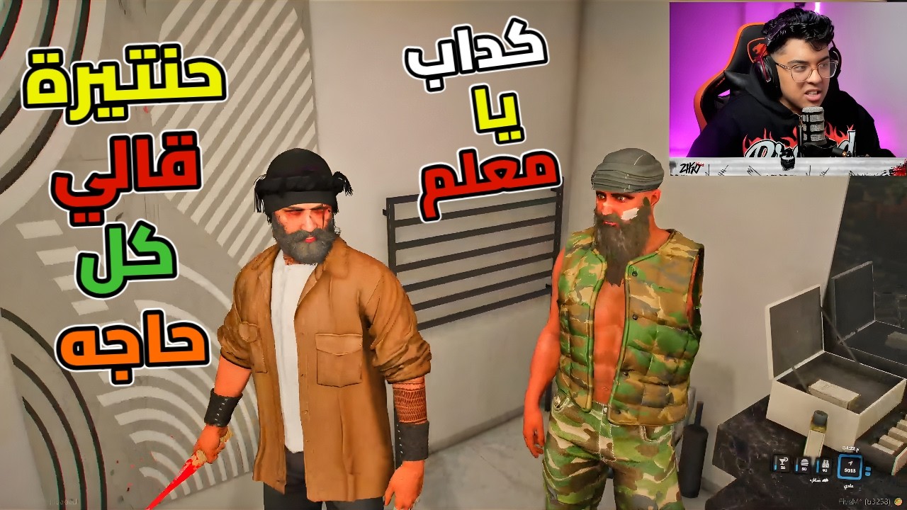 حنتيرة مرشد لبهلول وبيوقع بهلول في رجالته والنهاية مفاجأة😱🔥