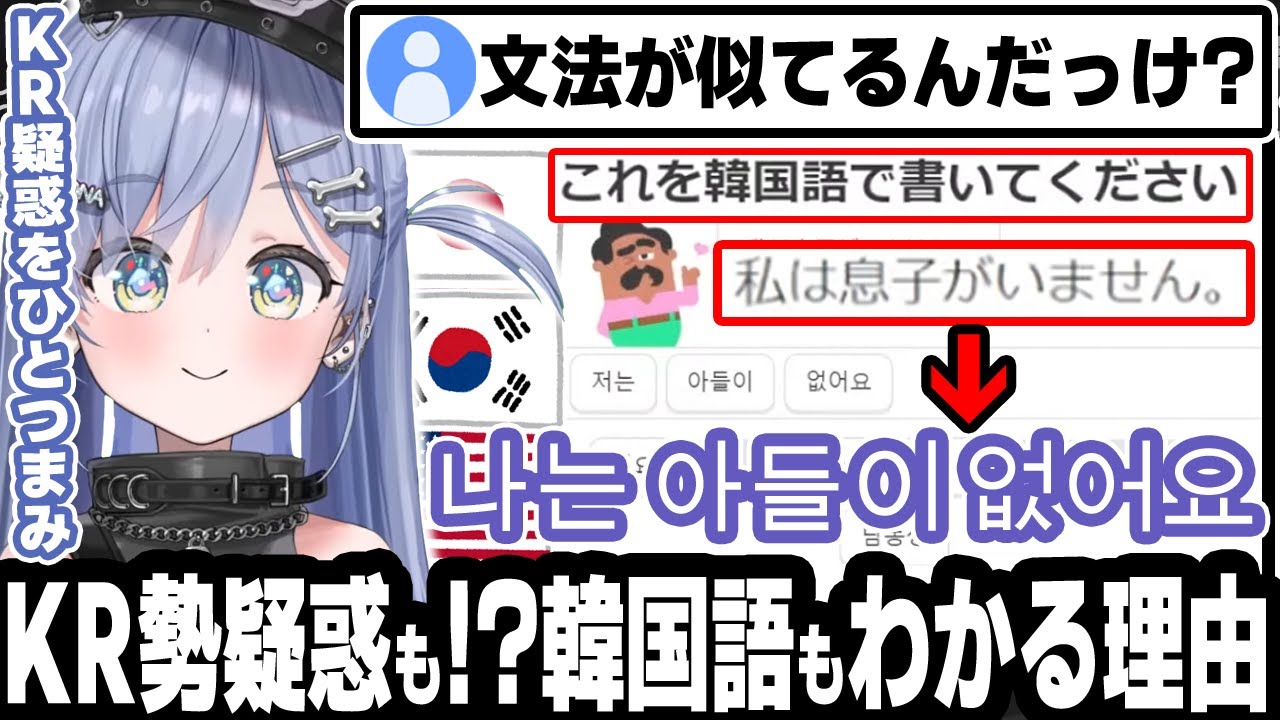 英語・韓国語がわかる超ハイスペックなくろむちゃん!! 日本人なのにまたしても疑われてしまうｗｗ【夜乃くろむ/ぶいすぽ/切り抜き】
