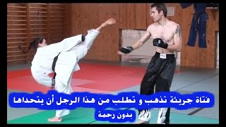 فتاة جريئة تذهب إلي الصالة وتتحدي مقاتل الشارع رغما عن أنفه | لا يوجد هزار Karate Girl Vs Street Boy