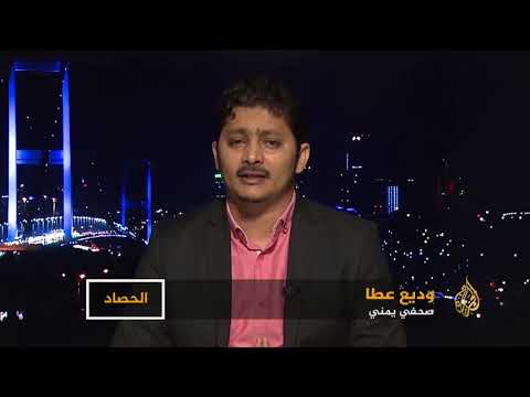 الحصاد - المكاسب بالحديدة.. أي نصيب للشرعية؟ 🇾🇪