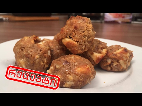 #გურმანია ორცხობილა მიწისთხილის კარაქით, ნიგვზით და თეთრი შოკოლადით - გლუტენის გარეშე