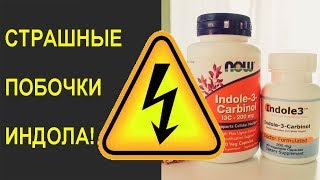 Индол 3 Карбинол Польза
