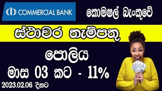 Commercial Bank Fixed Deposit Interest Rates 2024