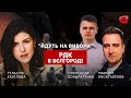 PRIME: ХАЛІЛОВА | &quot;НАСТУП НА БЄЛГОРОД&quot;  — ЗРИВ ВИБОРІВ?