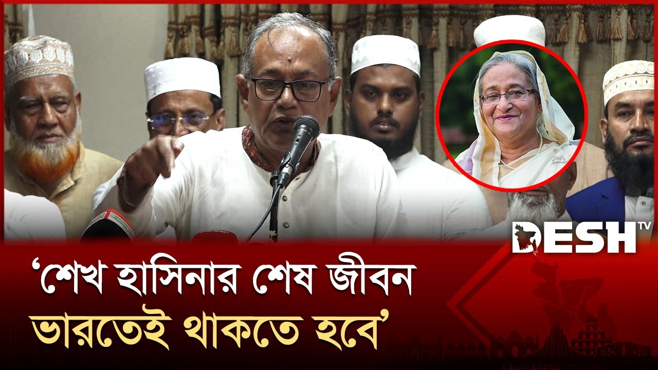 ‘বাংলাদেশে আওয়ামী লীগের রাজনীতি করার অধিকার থাকতে পারে না’ | Dr ...