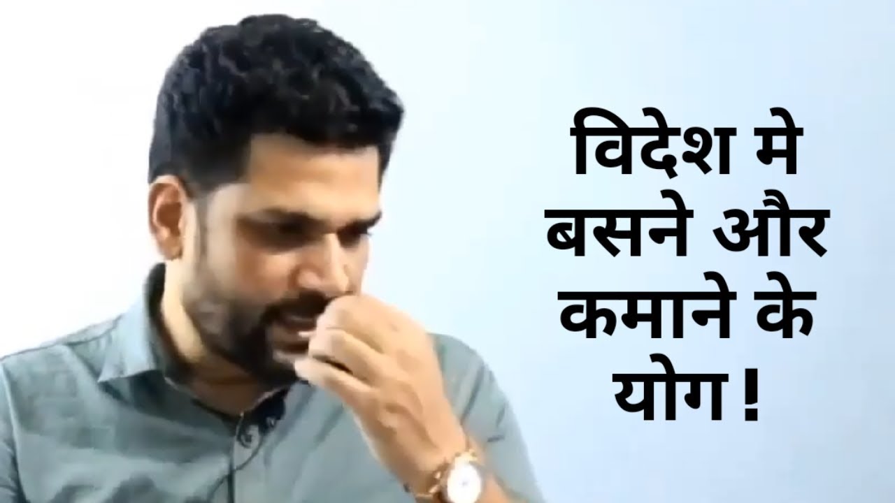 Foreign Settlement & Income || परदेश मे बस जाना और कमाना || Work in Foreign Land