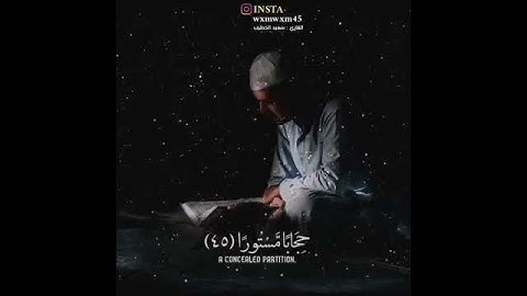 وإذا قرأت القران😌 القارئ سعيد الخطيب💙 حالات واتس اب دينية❤ قران كريم// تلاوة خاشعة
