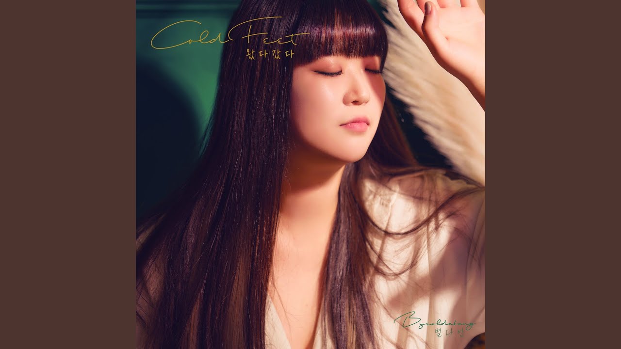 Cold Feet Instrumental (왔다갔다 Instrumental) YouTube