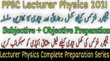 How to prepare PPSC Lecturer Physics Exam| PPSC Lecturer Physics Complete Guidance|Faiz Mushtaq