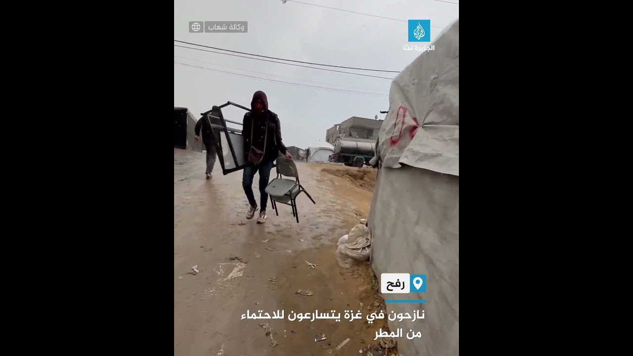 نازحون في غزة يتسارعون للاحتماء من المطر