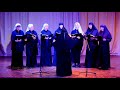 The Choir of The Sisters of the St Elisabeth Convent Minsk, Belarus sing in East Cowes