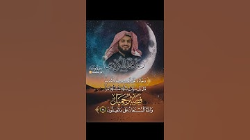 حالات واتساب قران | رعد الكردي سورة يوسف (قراءة ورش)