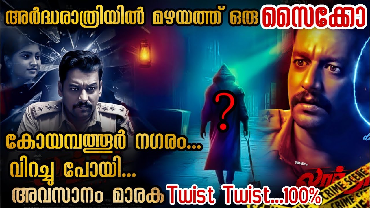 ഭാര്യ കൊടുത്ത എട്ടിന്റെ പണി 🥵🥵 ഇത്രയും വിചാരിച്ചില്ല #malayalamexplanation