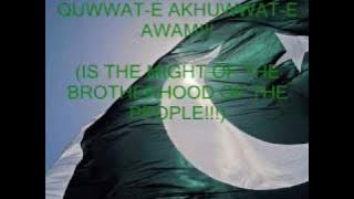 Pakistan National Anthem With Lyrics