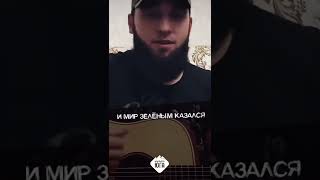 Песни под гитару ислама идигова