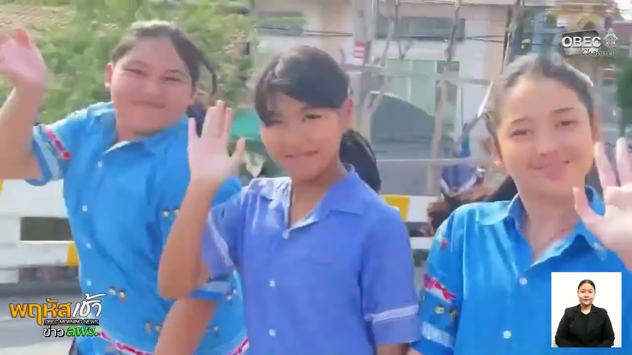 รายการ “พฤหัสเช้า ข่าว สพฐ.” ช่วง เรื่องเล่า ข่าว โรงเรียน ครั้งที่ 4/2569 ( Part 5/5 )