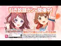 【学マス】CM「引き放題って...好き? 咲季&佑芽編」【アイドルマスター】