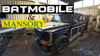 Покупка запчастей для MANSORY, Навестили BATMOBILE Покупка запчастей для MANSORY, Навестили BATMOBILE