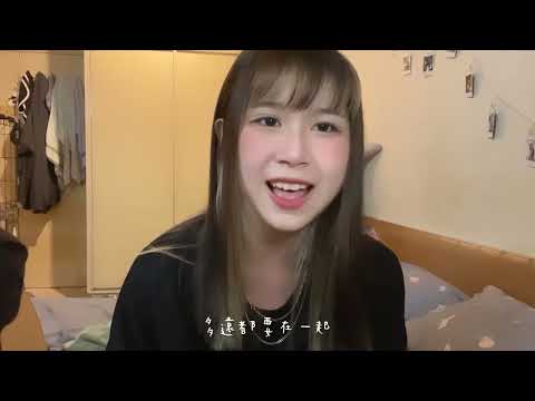 多遠都要在一起-鄧紫棋 cover by蔡羽忻