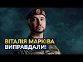 🔥Віталій Марків – на свободі!