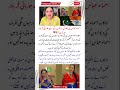 Asma Abbas Cries for Indian Fans😭💔#asmaabbas #pakindiawar #shorts #ytshorts #viralshorts #viralvideo