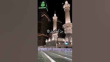 سورة الصافات 🌹 #quran #اكسبلور #المصحف #قرآن #تلاوة_خاشعة