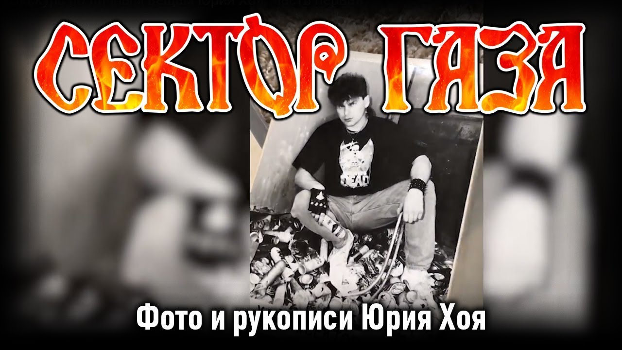 Машина юрия хоя