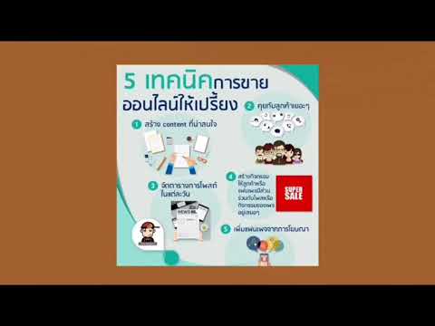 ขายของออนไลน์ นส.วรวลัญช์ หลังขาว ม.3/6เลขที่31