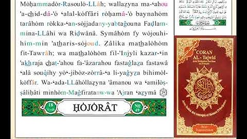ختمة من مصحف التجويد باللغة الفرنسية الصفحة رقم 515