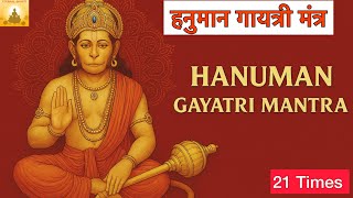 Hanuman Gayatri Mantra | हनुमान गायत्री मंत्र | 21 times | Powerful Mantra for strength and wisdom