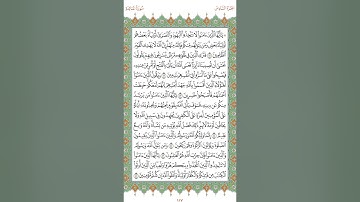 صفحه ١١٧ من القرآن سوره المائده الجزء السادس #القرآن_الكريم #القرآن #المنشاوي #سورة_المائدة #القران