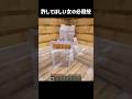 これで許してください #マイクラ #マインクラフト #minecraft