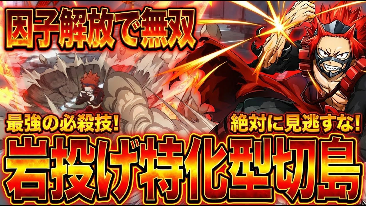 Unlocking the power of his abilities to become unrivaled