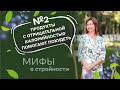 Продукты с отрицательной калорийностью помогают похудеть. Мифы о стройности №2 / Елена Бахтина