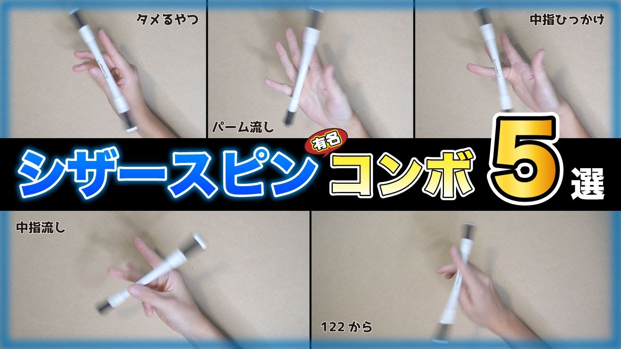 Take your beginner skills to the next level! Introducing 5 famous