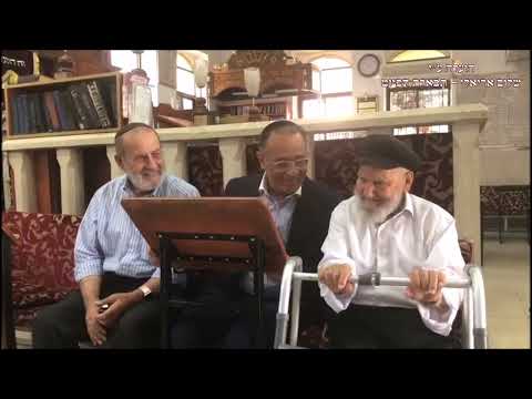 מפגש מיוחד ר' דוד צבי זצ''ל החזן ציון יחזקאל החזן הרב אפרים אבידני הי''ו  כ''ו אב תשע''ח  25.08.2018