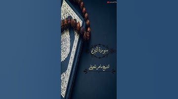 سورة التين-الشيخ ماهر المعيقلي(Surah Al-Tin - Sheikh Maher Al-Muaiqly)
